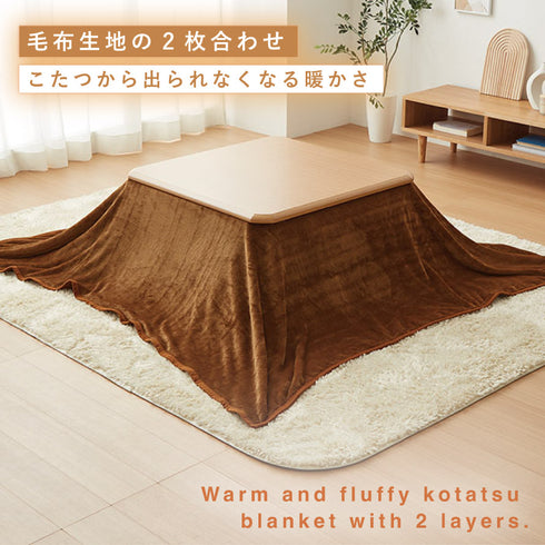 こたつ中掛け2枚合わせ毛布 正方形.|s1